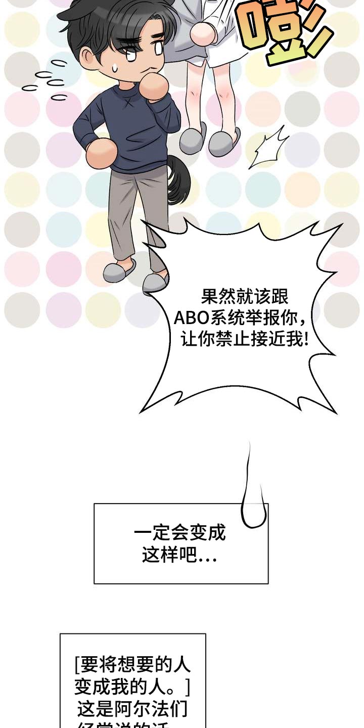 第59章：无法理解的举动16