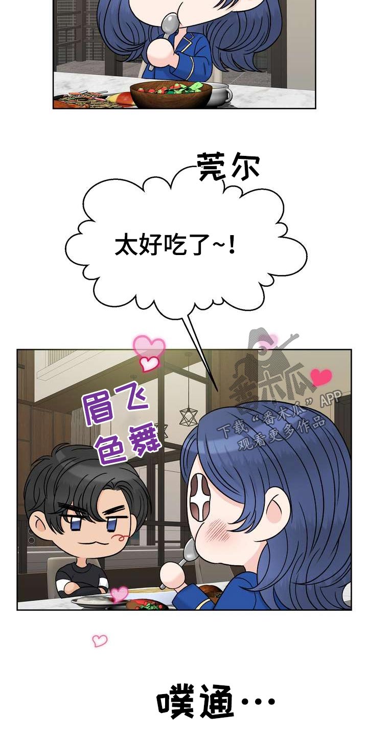 第95章：美味8