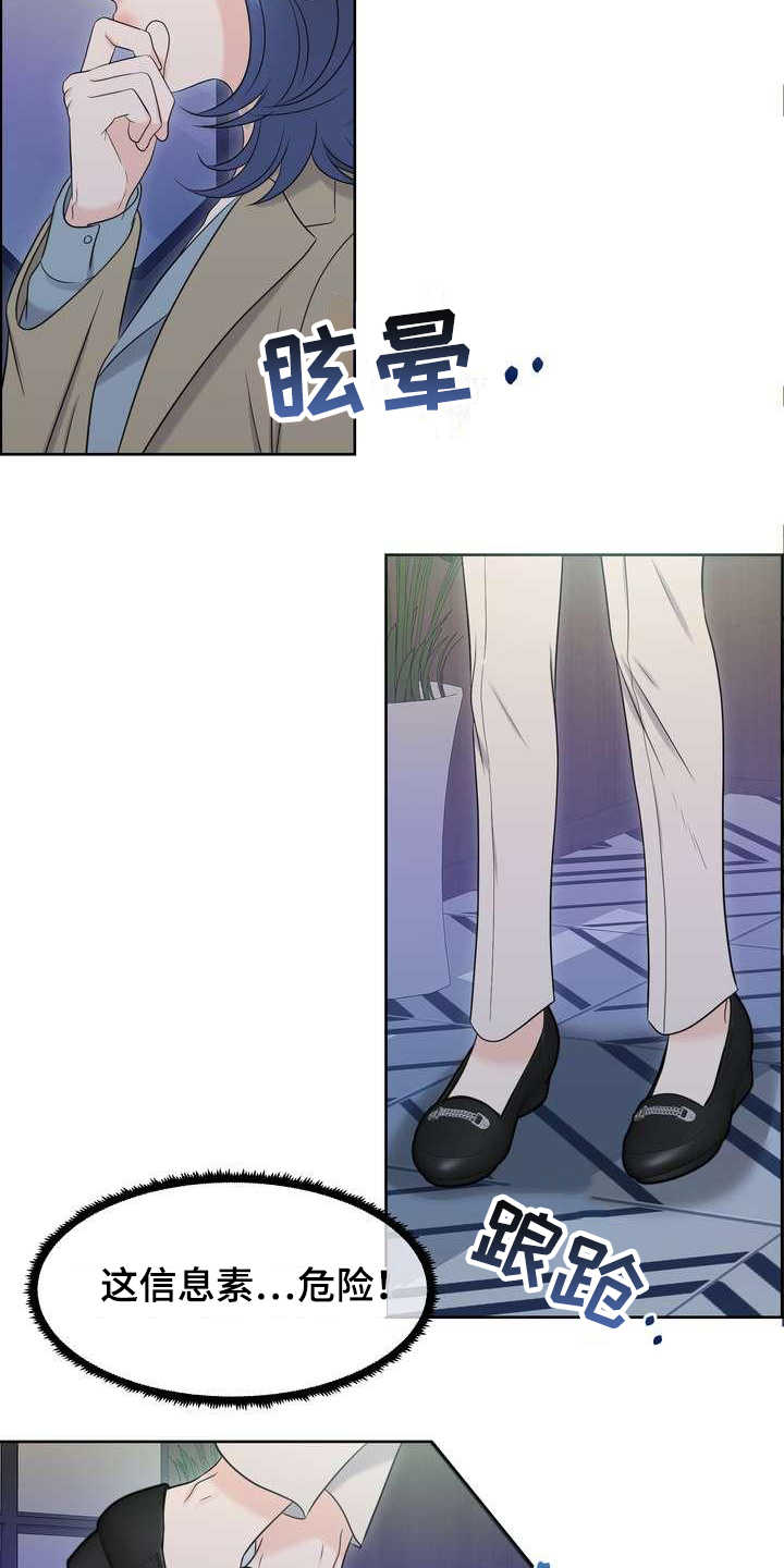 第1章：堵截6