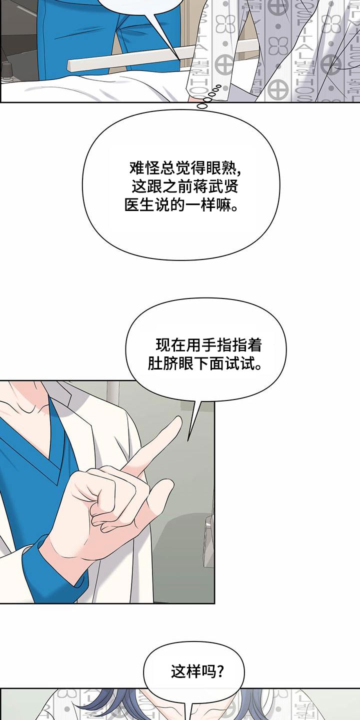 第81章：看望2