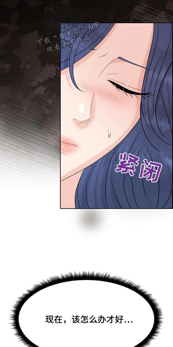第118章：解决问题23
