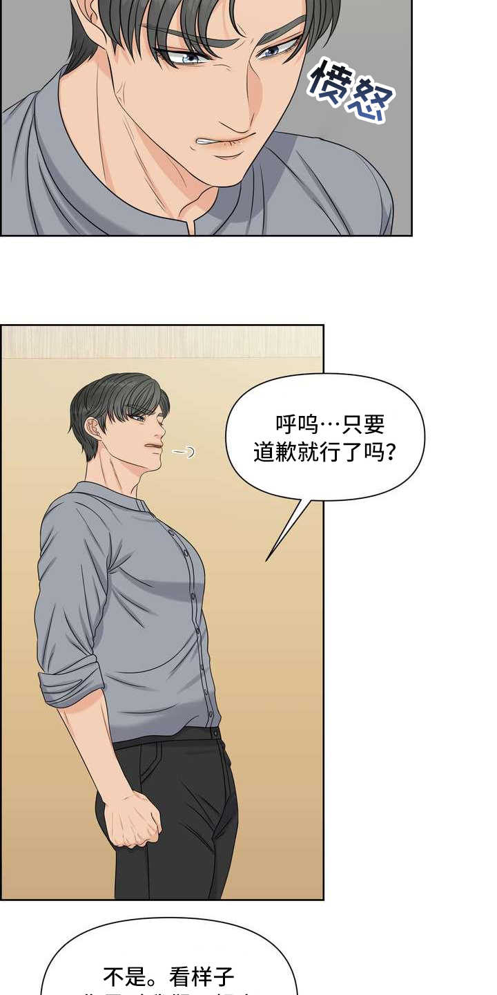 第23章：不记得了12