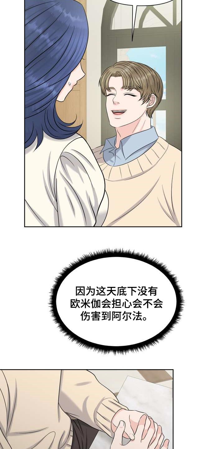 第45章：介意25
