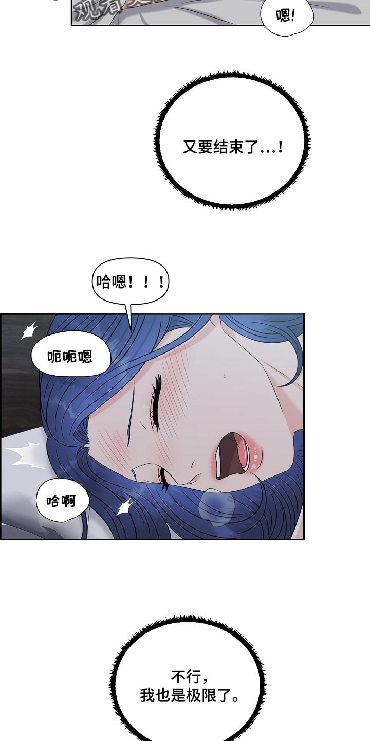 第36章：最佳选择15