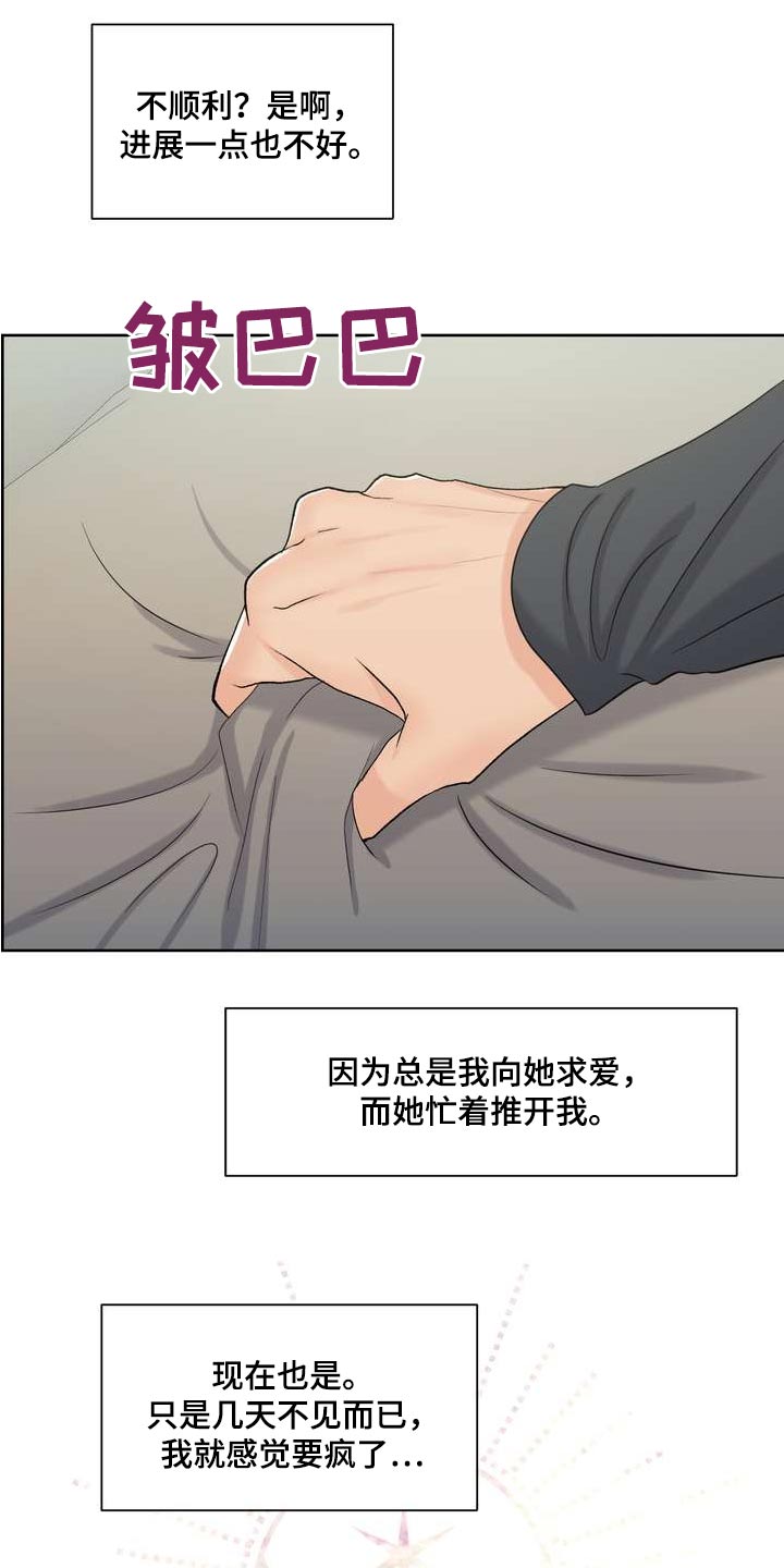 第107章：滋味10