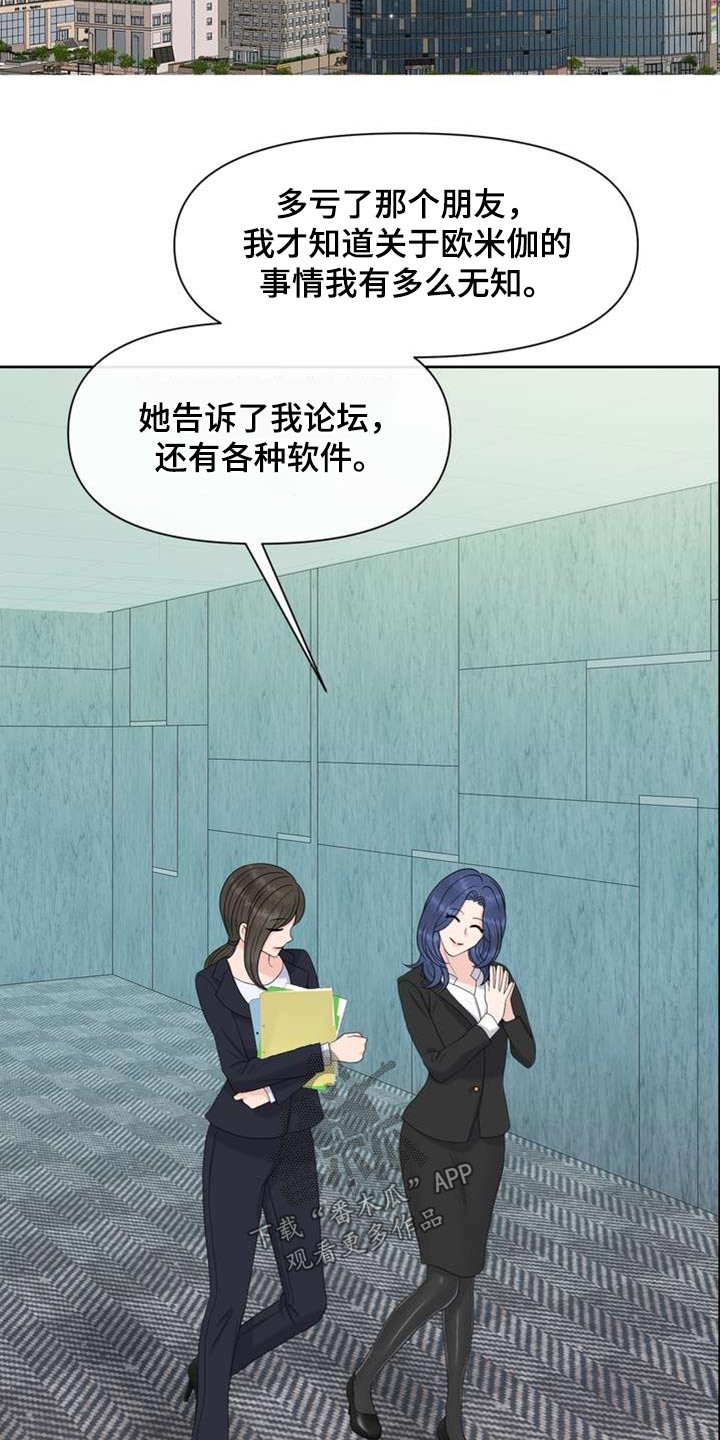 第105章：开始吧2
