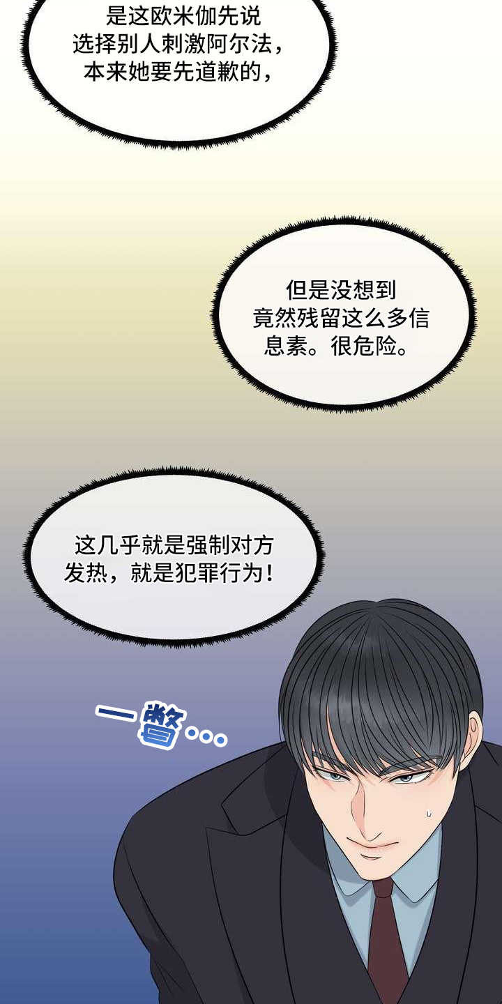 第16章：厚脸皮3