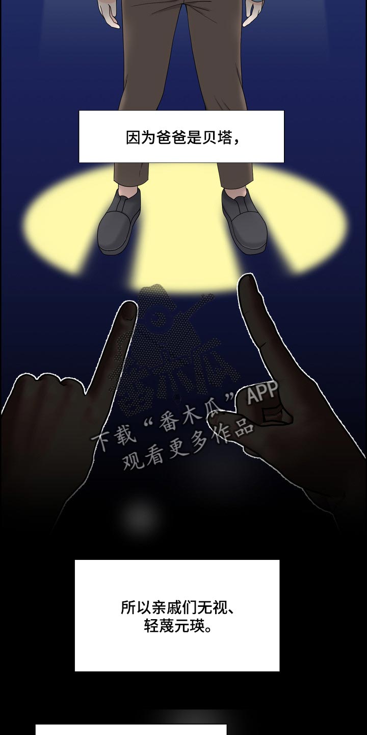 第39章：真羡慕那个人15