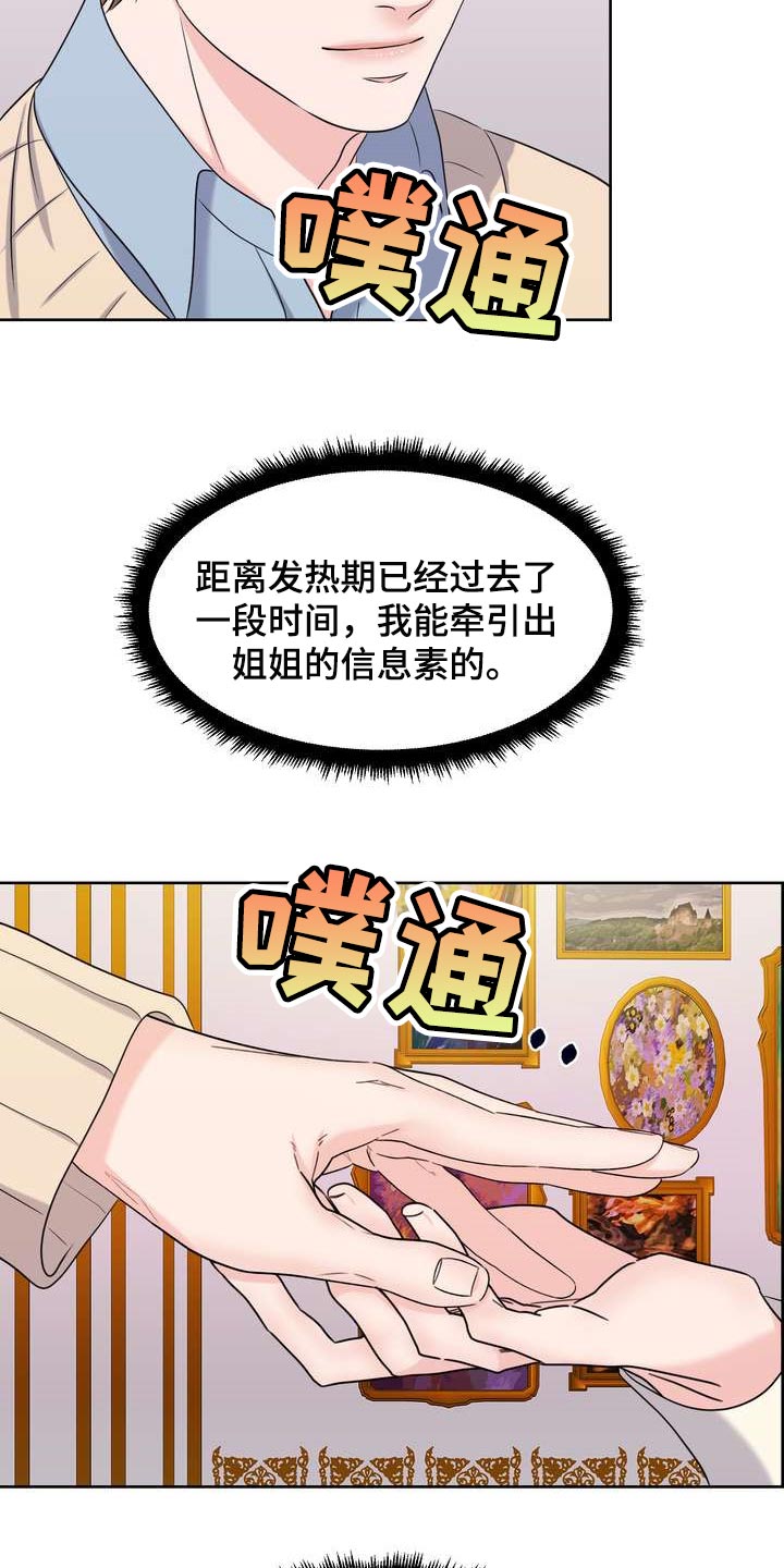 第47章：绿洲20