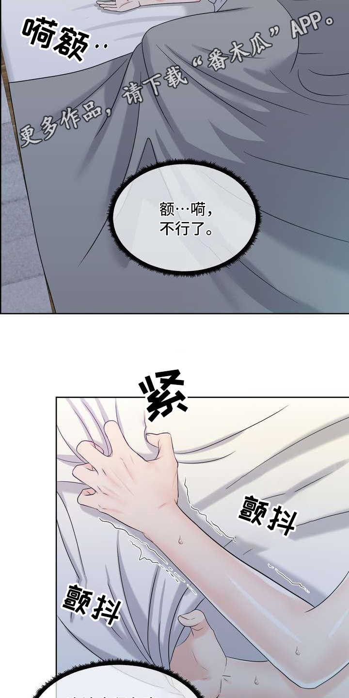 第18章：发作3