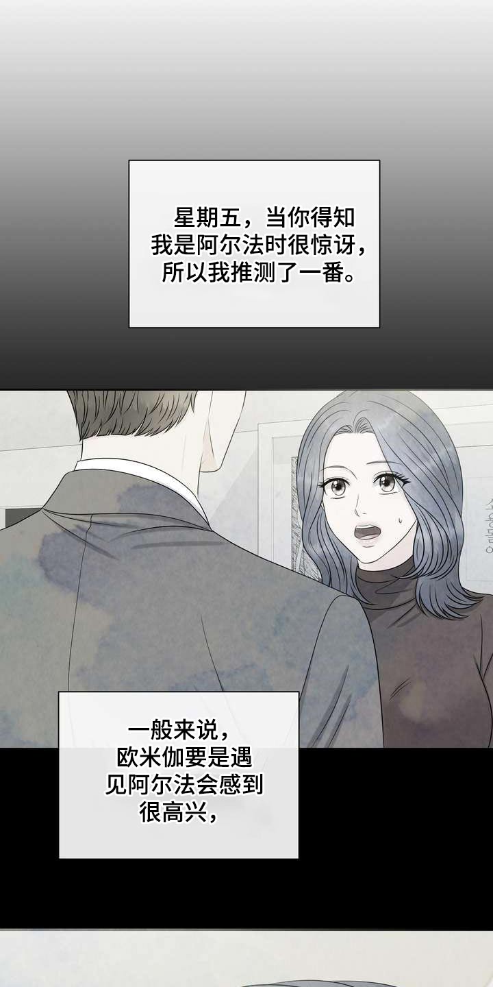 第61章：私心26