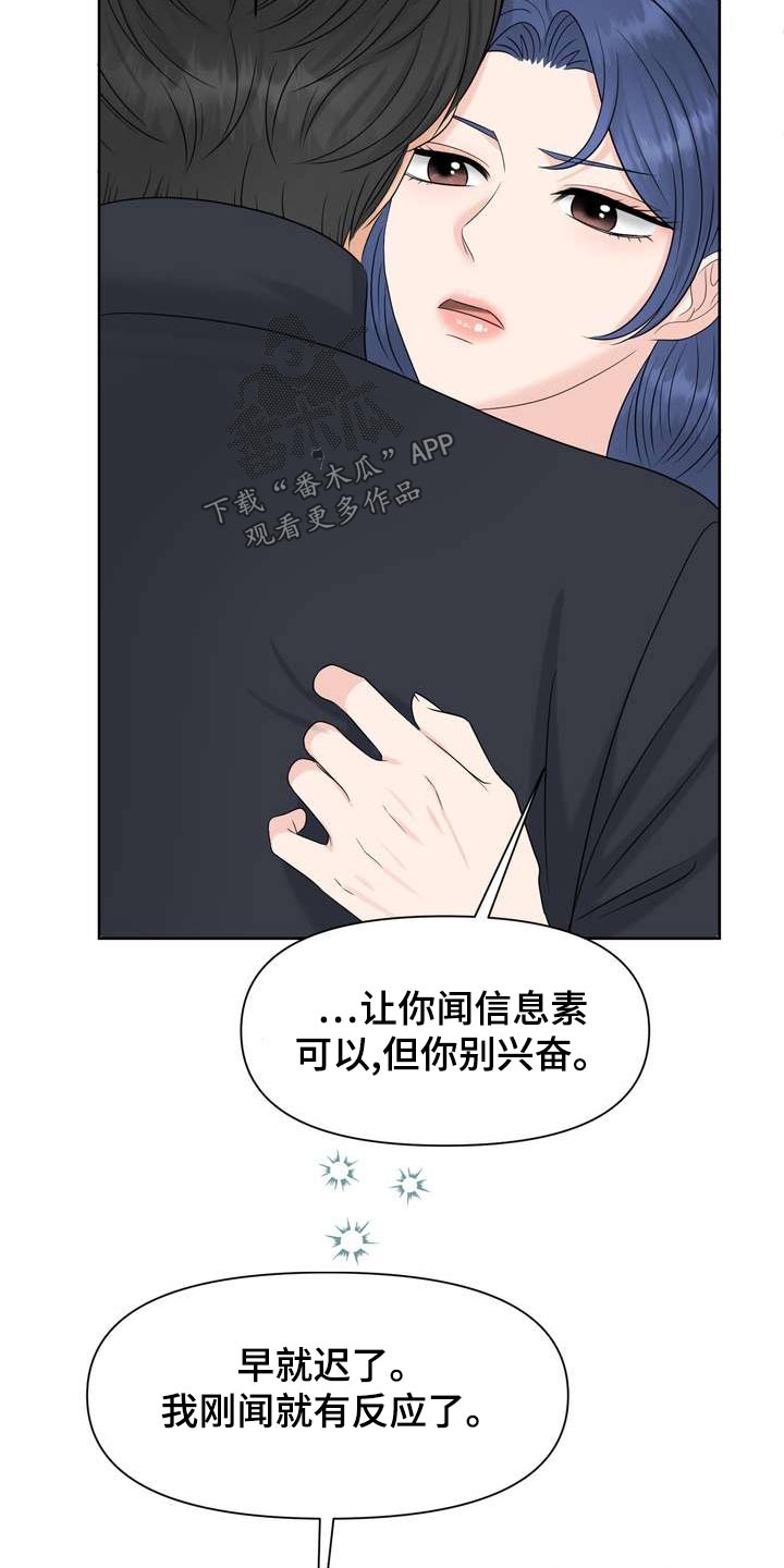 第86章：控制不住16