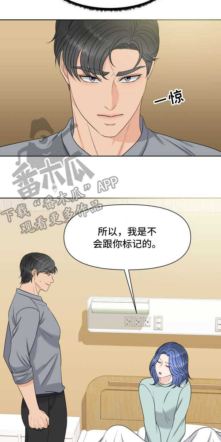 第23章：不记得了16
