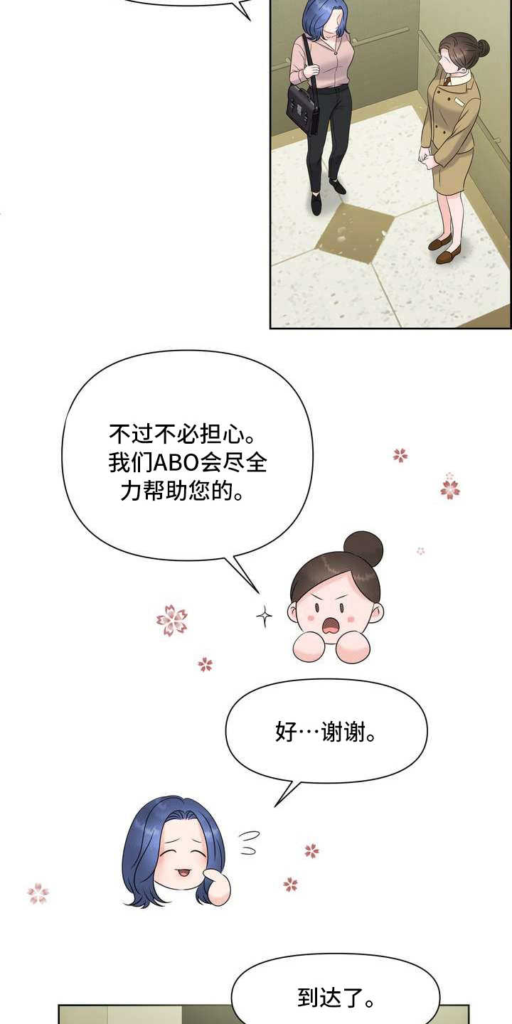 第9章：配合度测试8