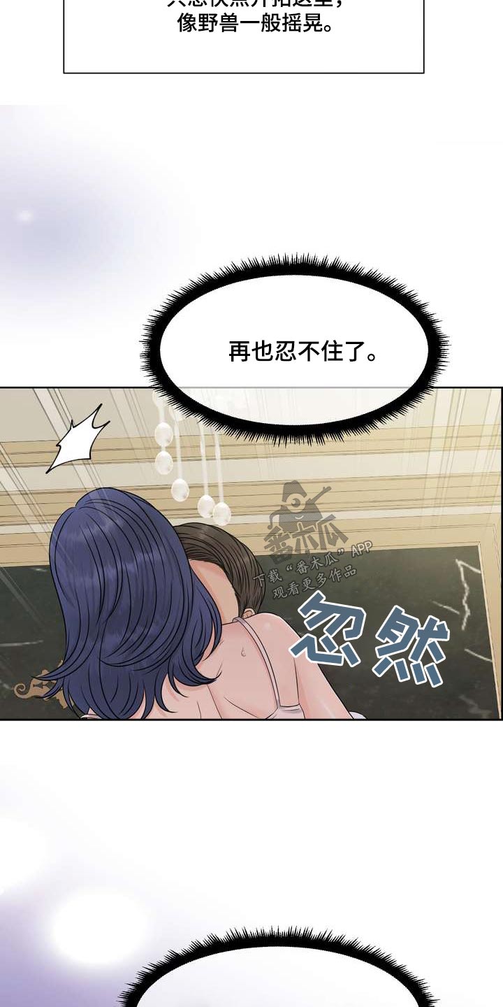 第108章：反应6