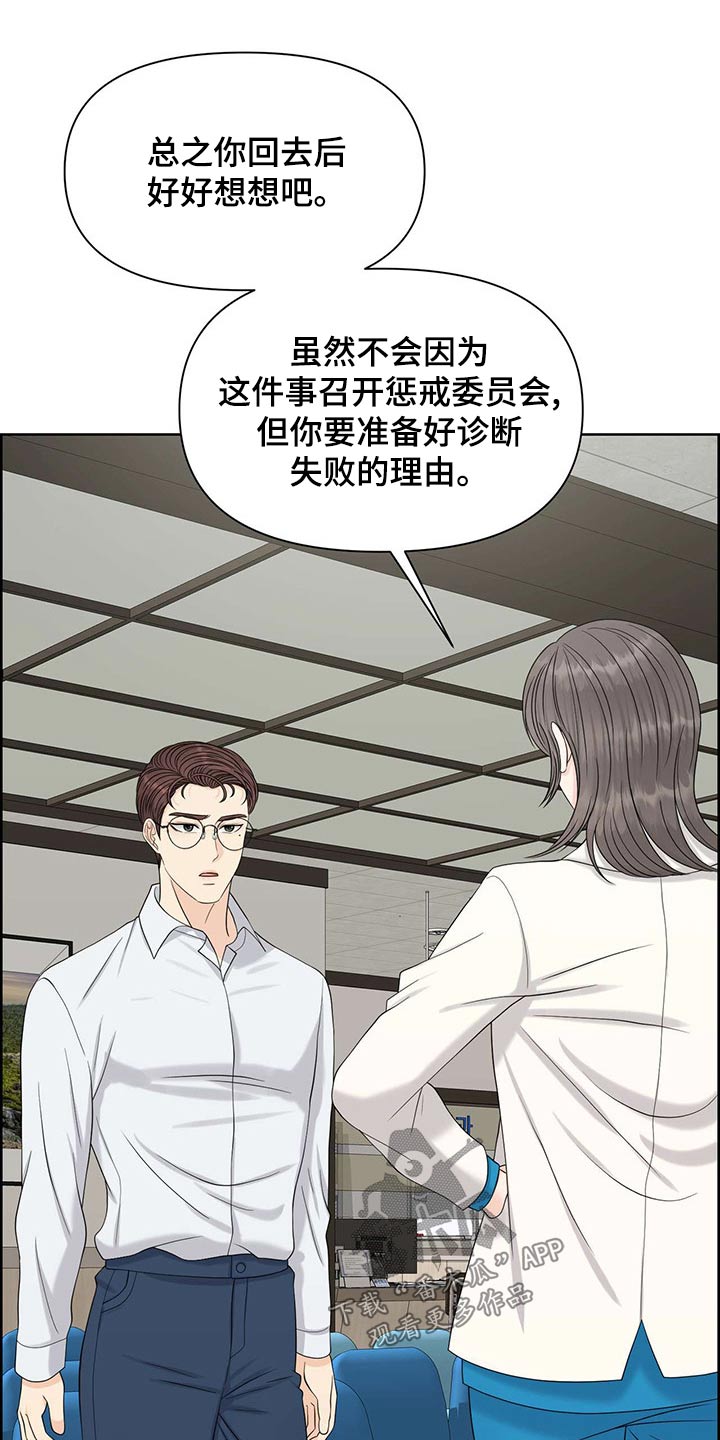 第73章：狂化31