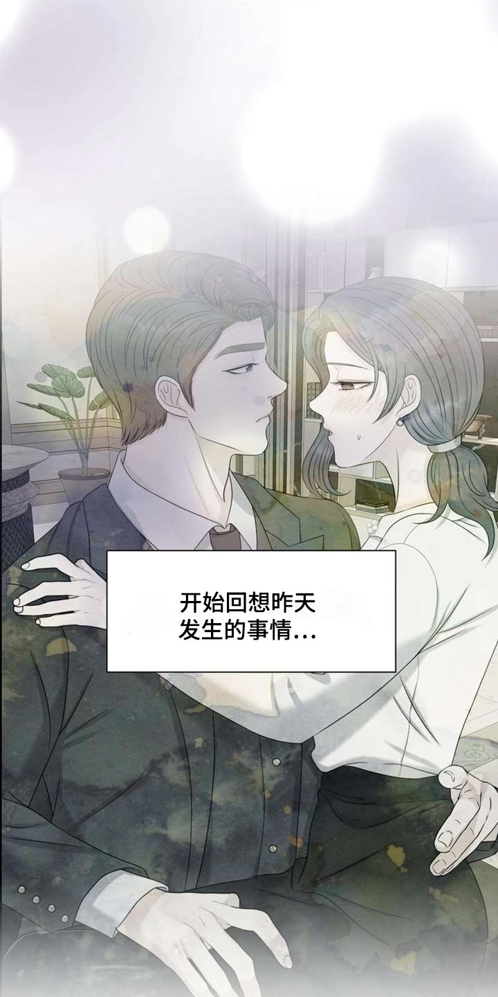 第105章：开始吧13