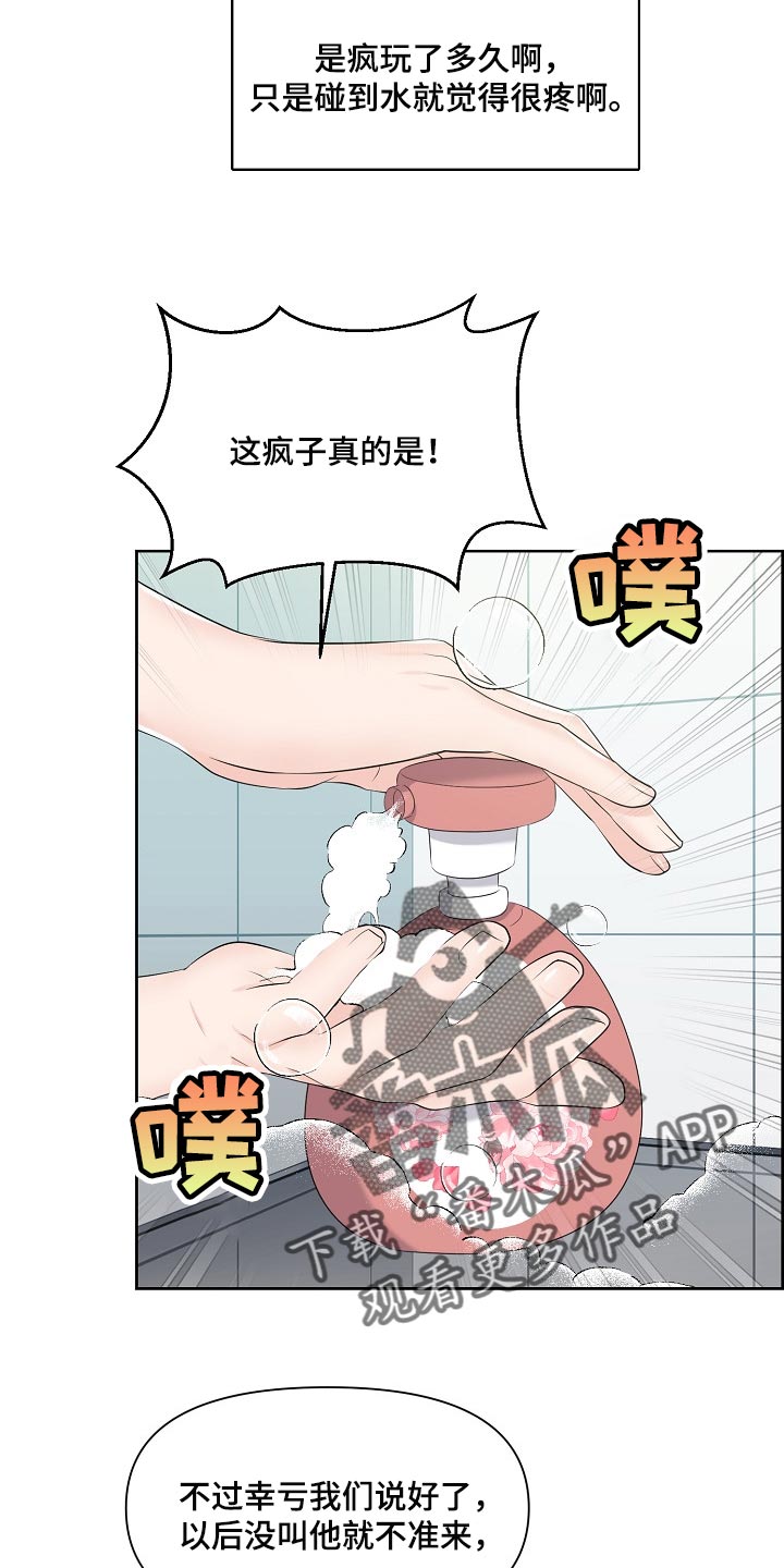 第37章：难以置信5