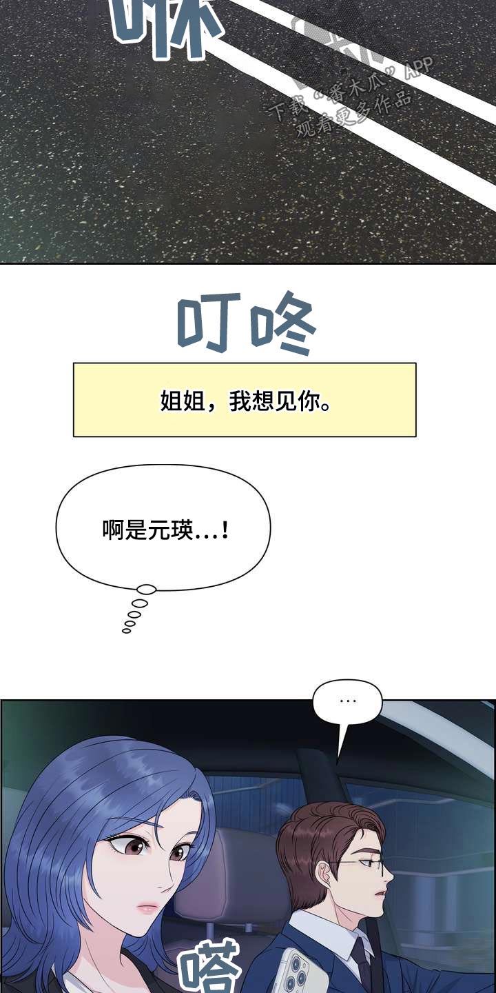 第67章：原来如此9