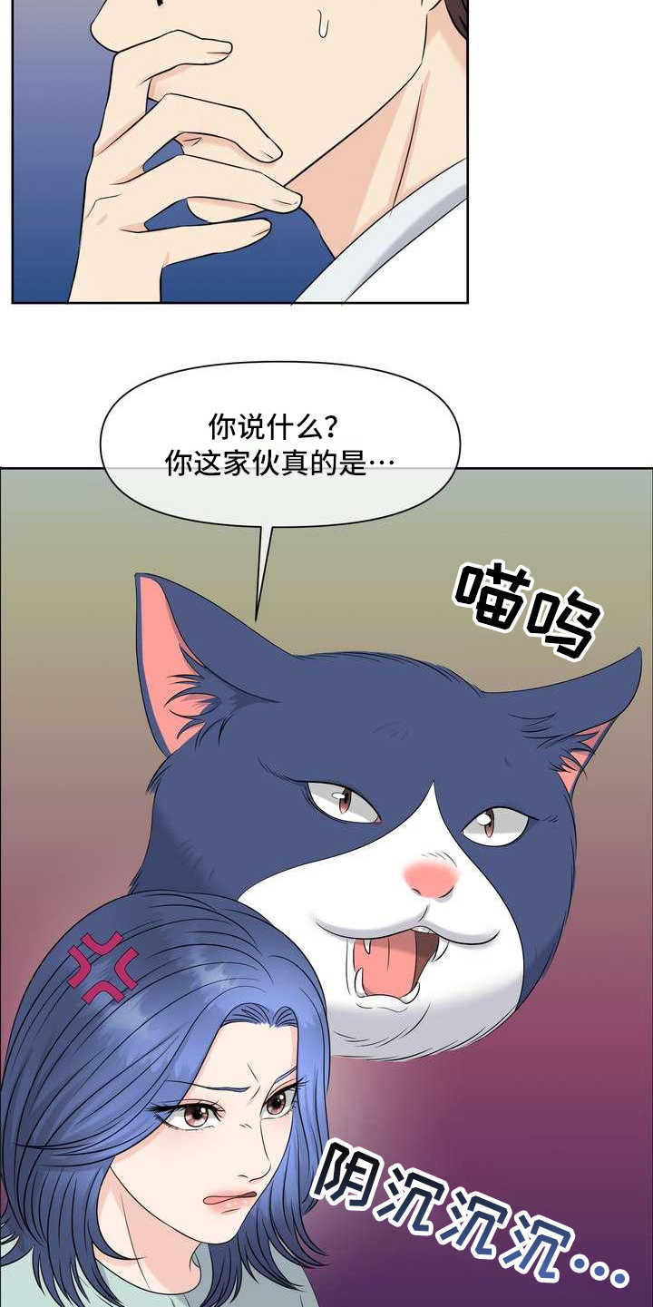 第14章：安慰4