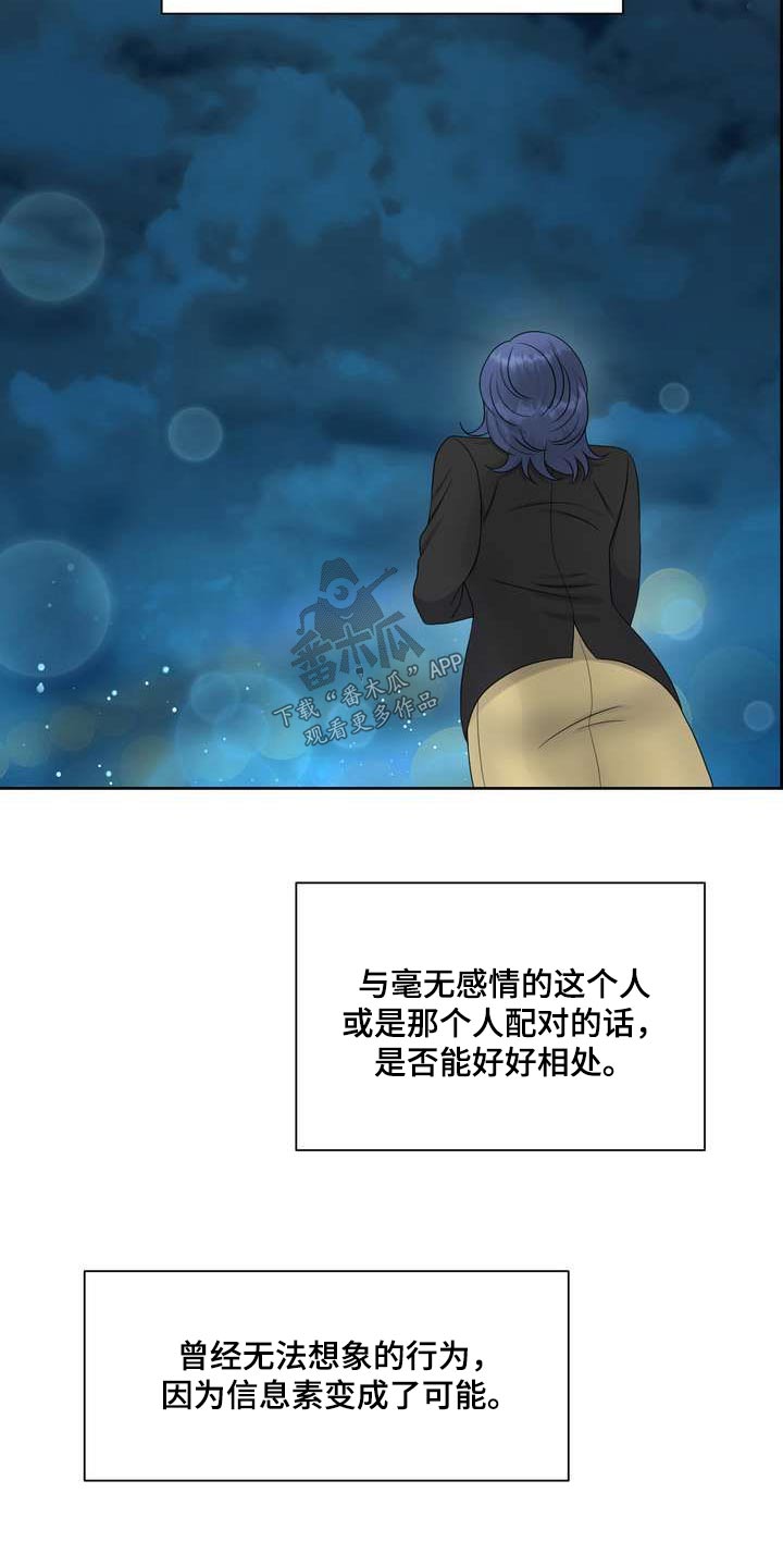 第112章：含义9