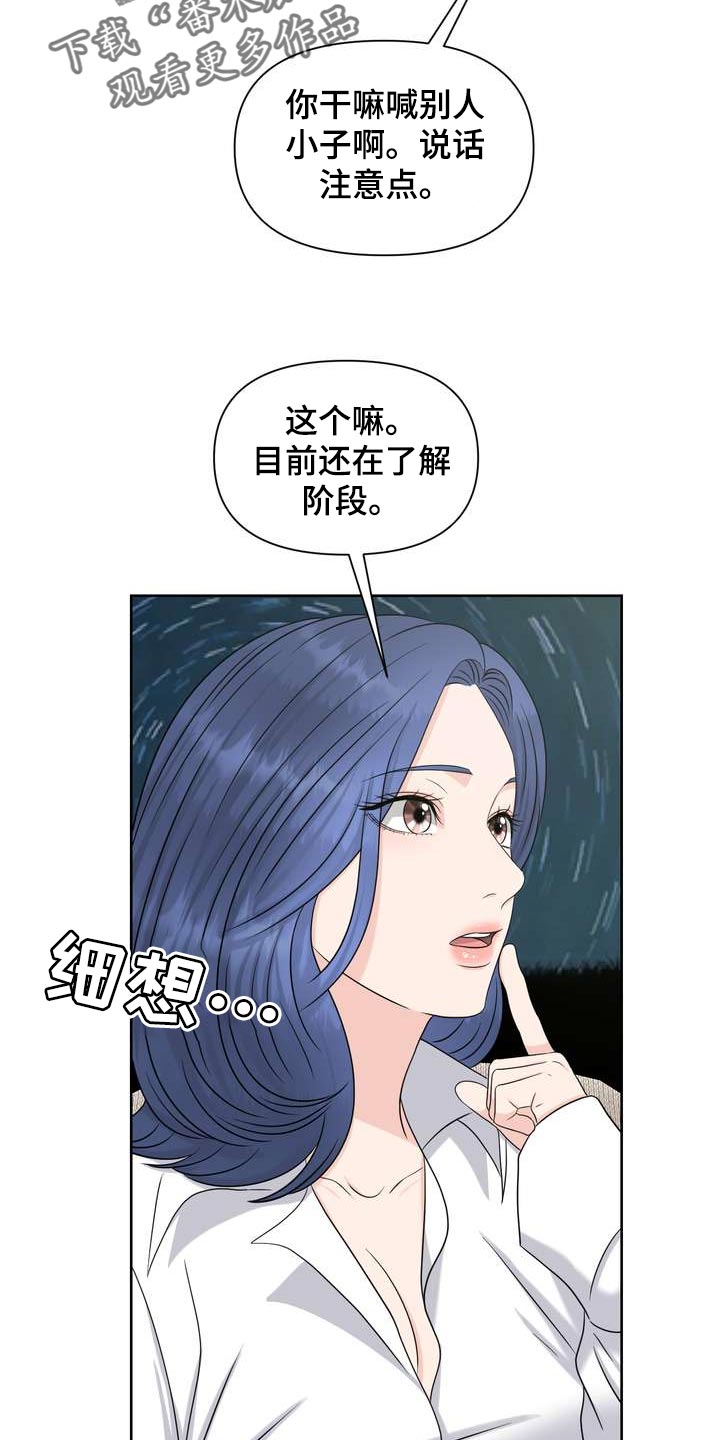 第56章：亲近7