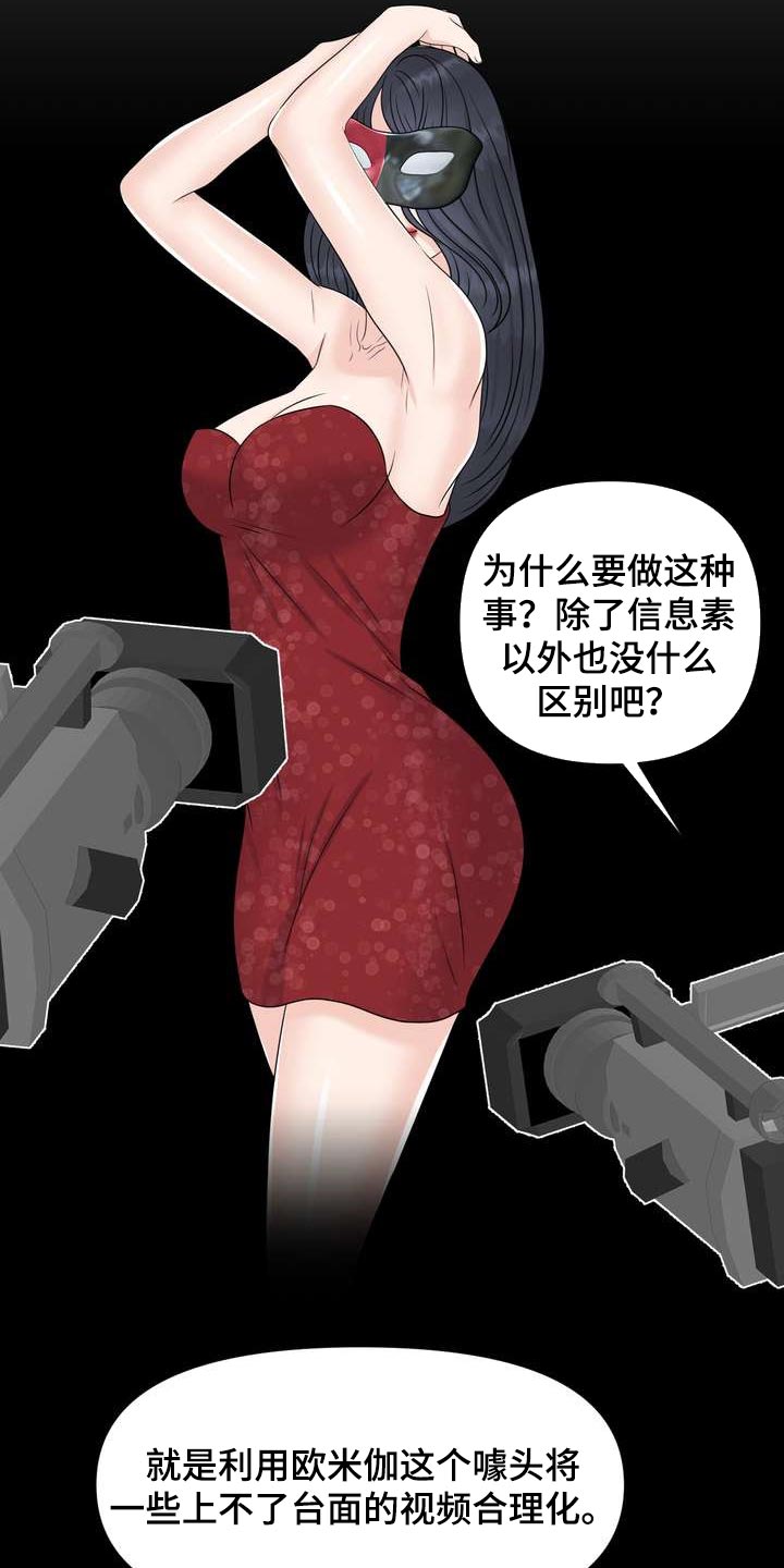 第45章：介意13
