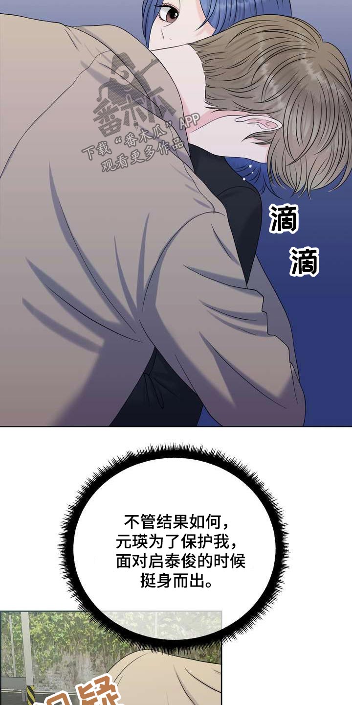 第68章：特殊性7
