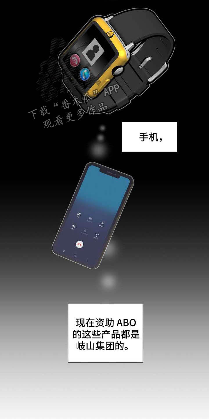 第25章：得负责10