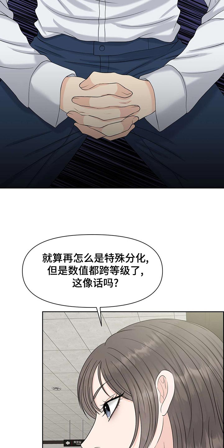 第73章：狂化8