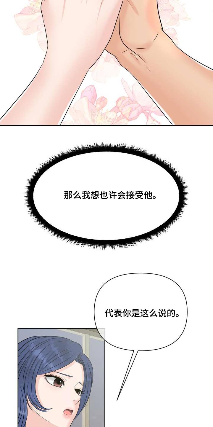 第119章：不完美6