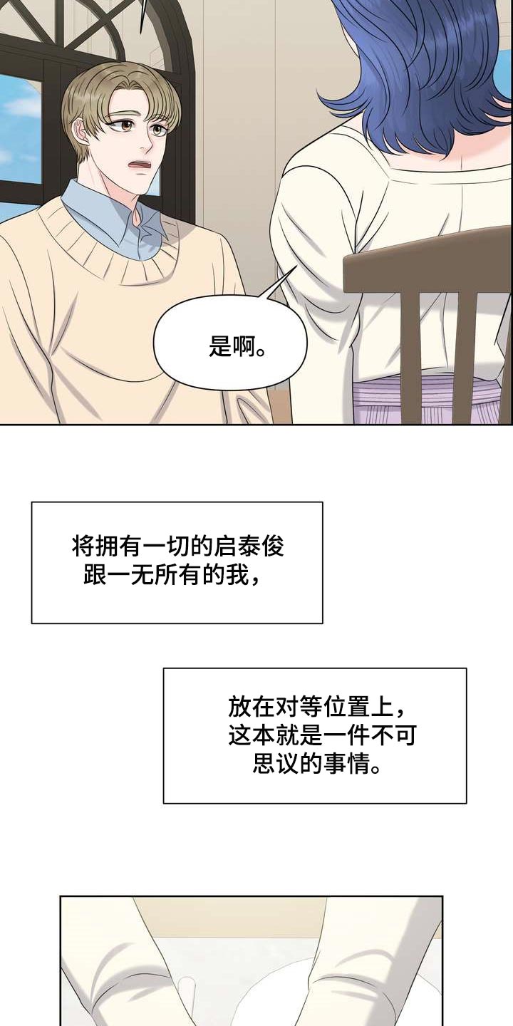 第46章：信息素的力量8