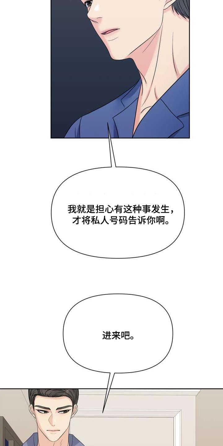 第118章：解决问题2