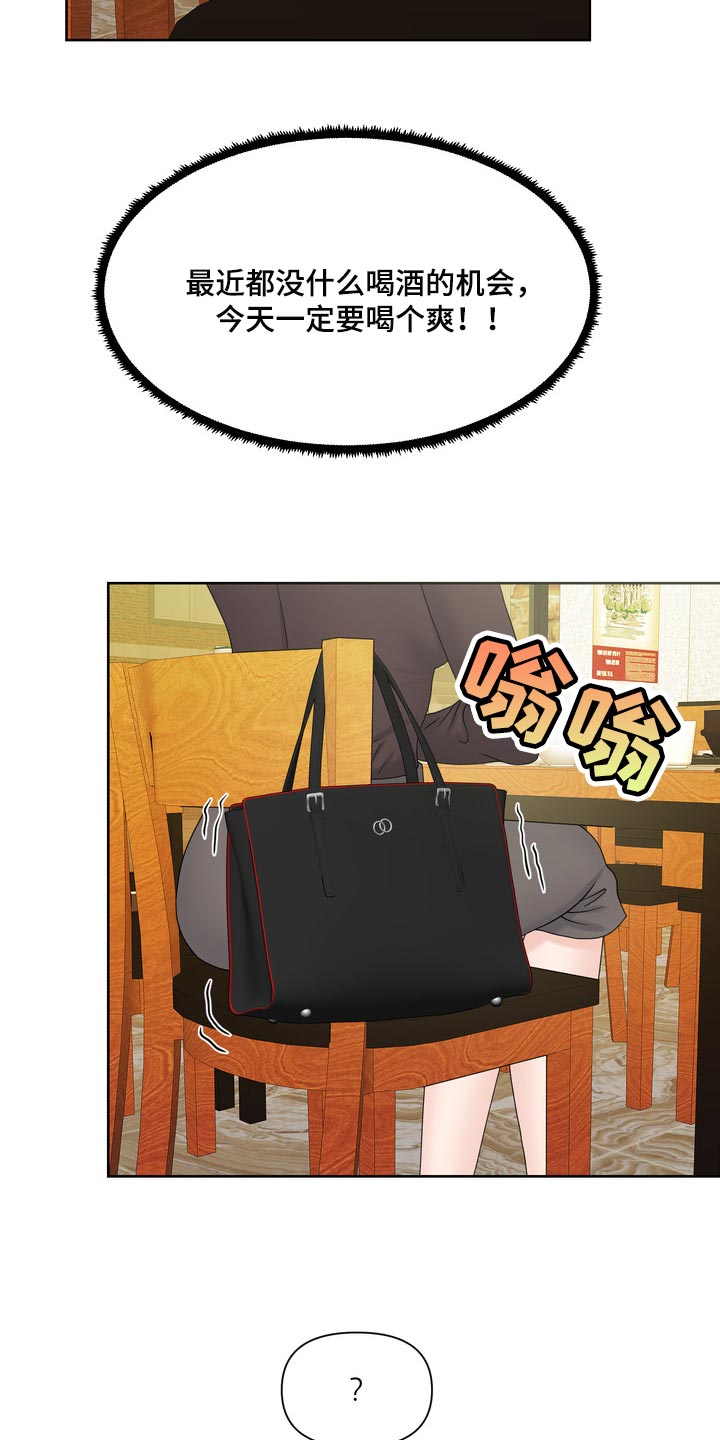 第42章：骚扰1