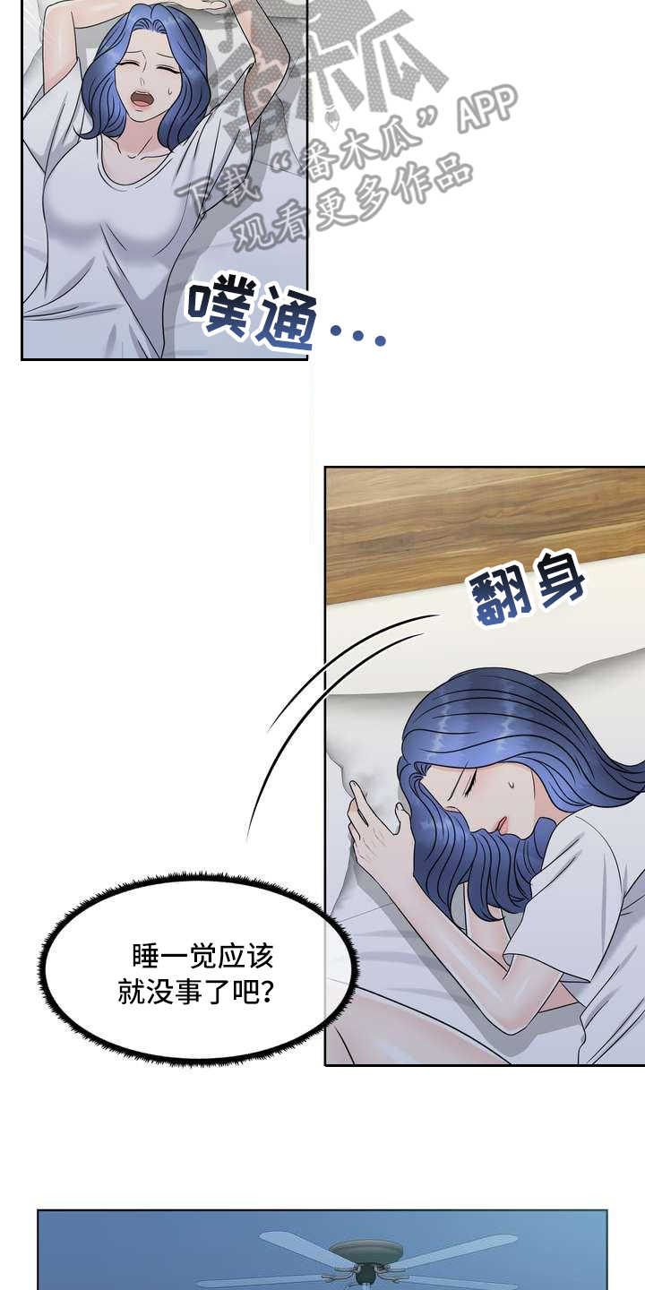第18章：发作1