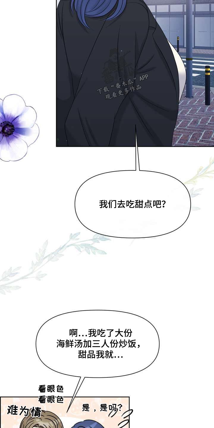 第113章：一起吃饭21