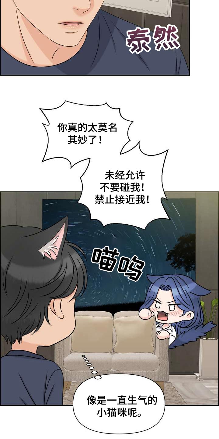 第58章：忍不住担心9