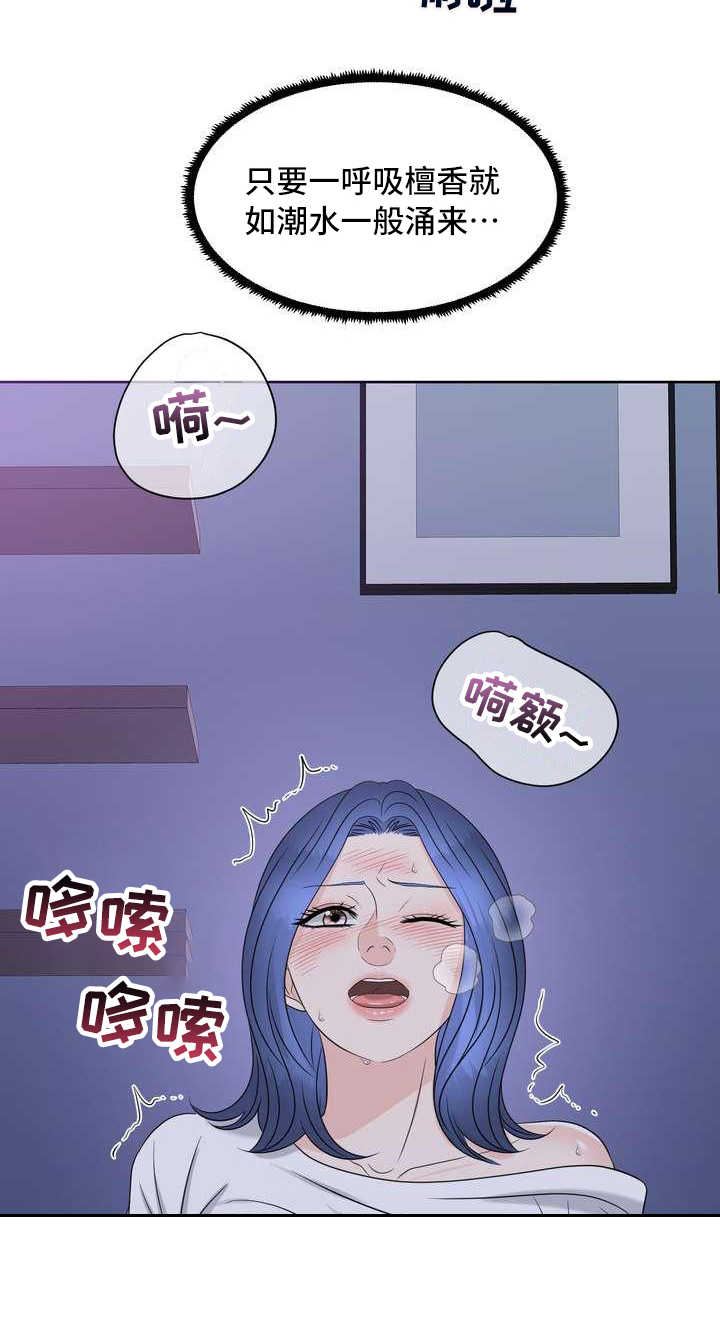 第18章：发作9