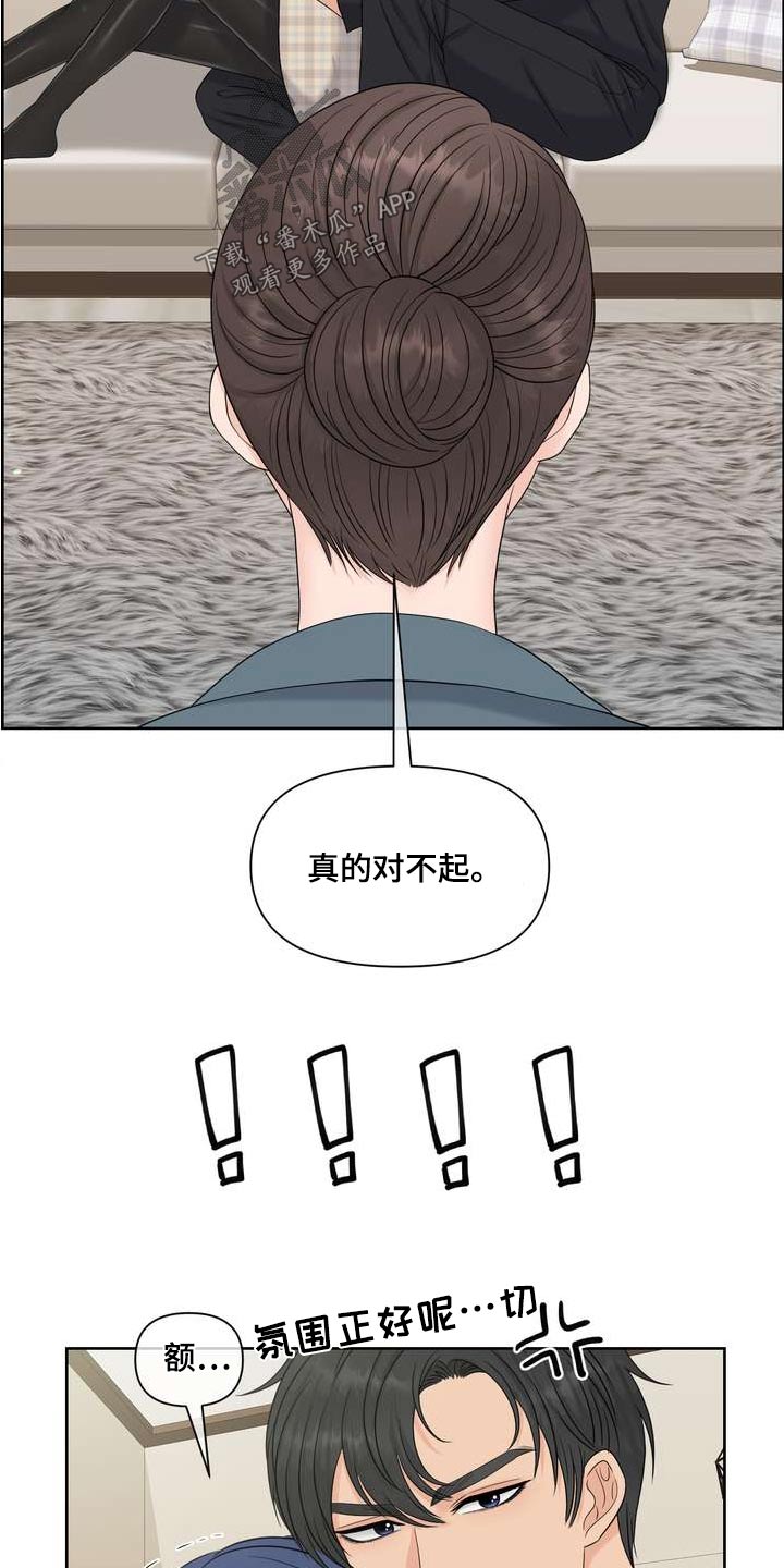 第93章：妨碍20