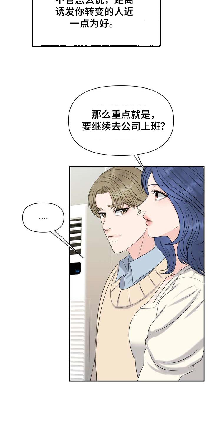 第47章：绿洲10