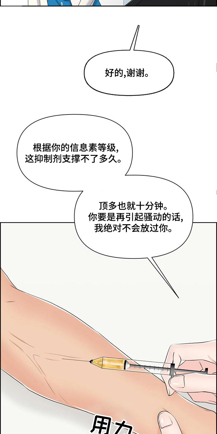 第76章：阻止20
