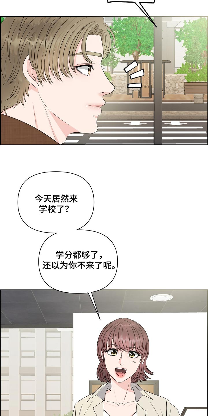 第38章：互相了解阶段14