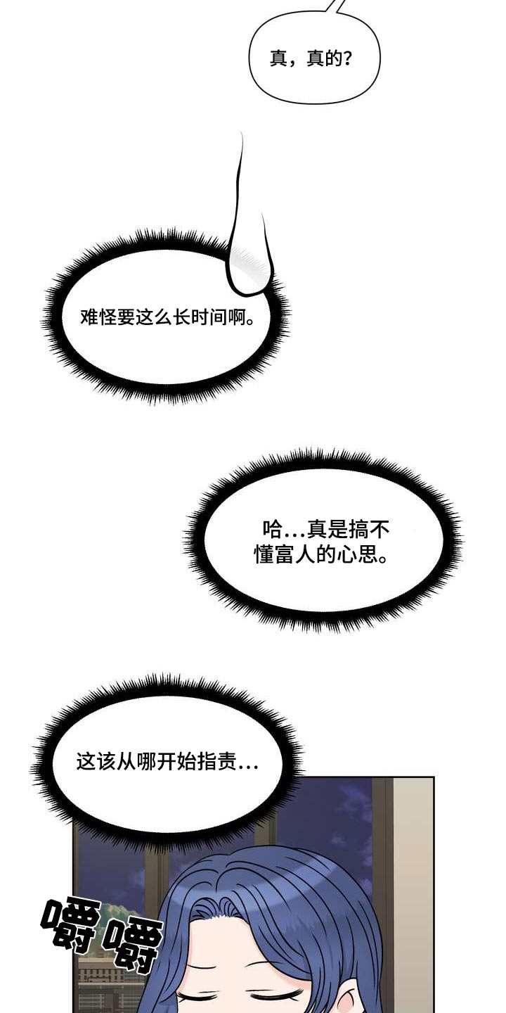 第95章：美味7