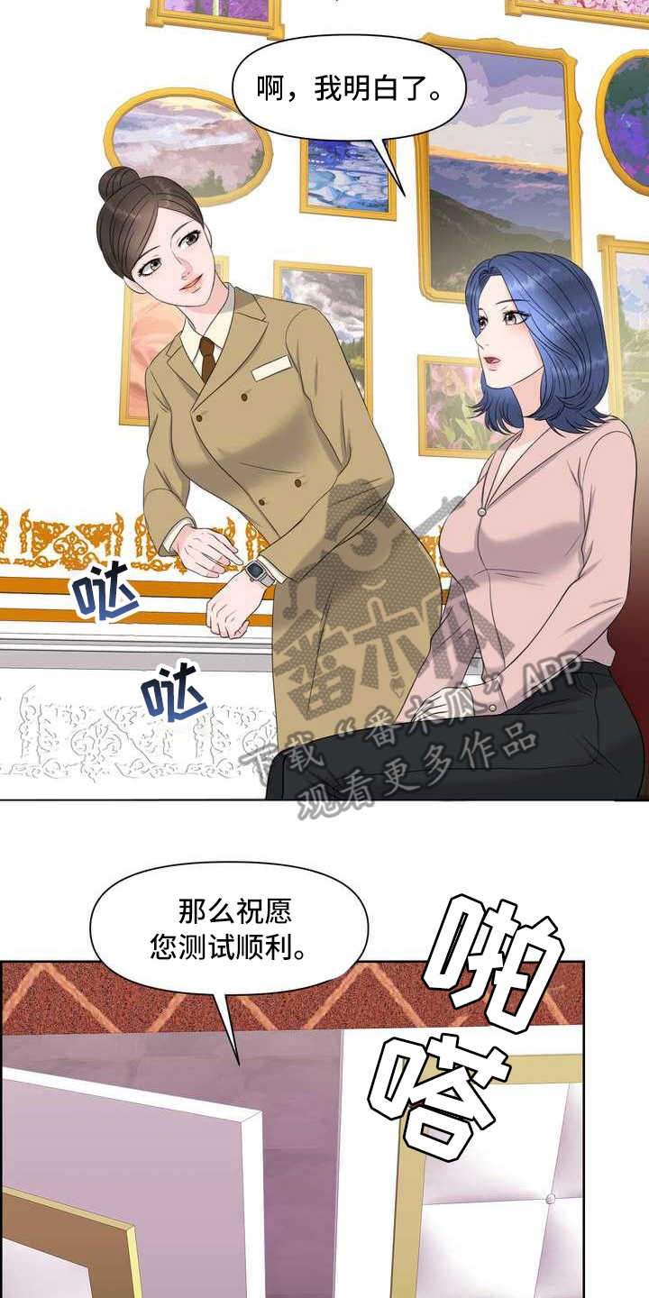 第9章：配合度测试13