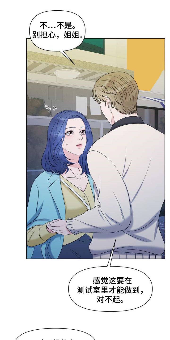 第31章：绝不会让给别人17