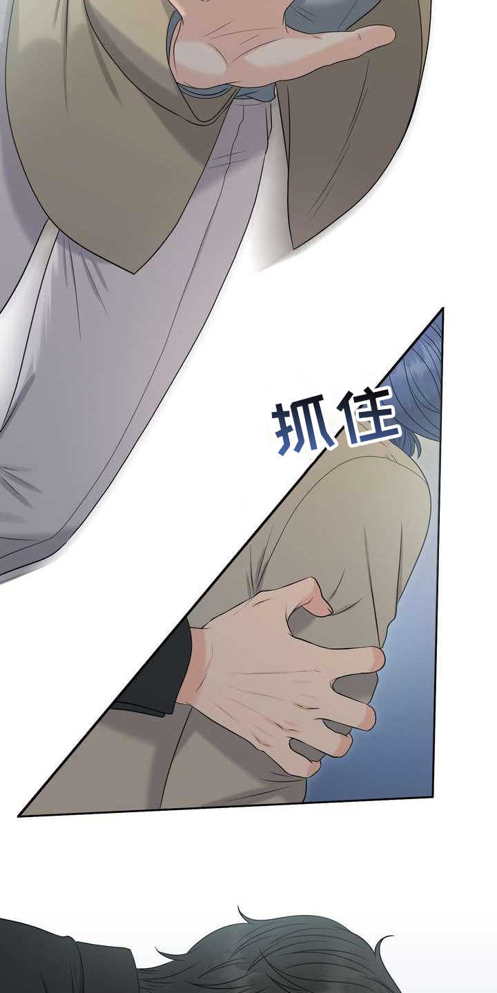 第1章：堵截8