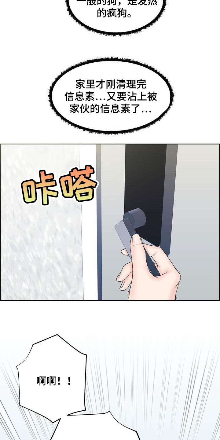 第35章：仅此一次16