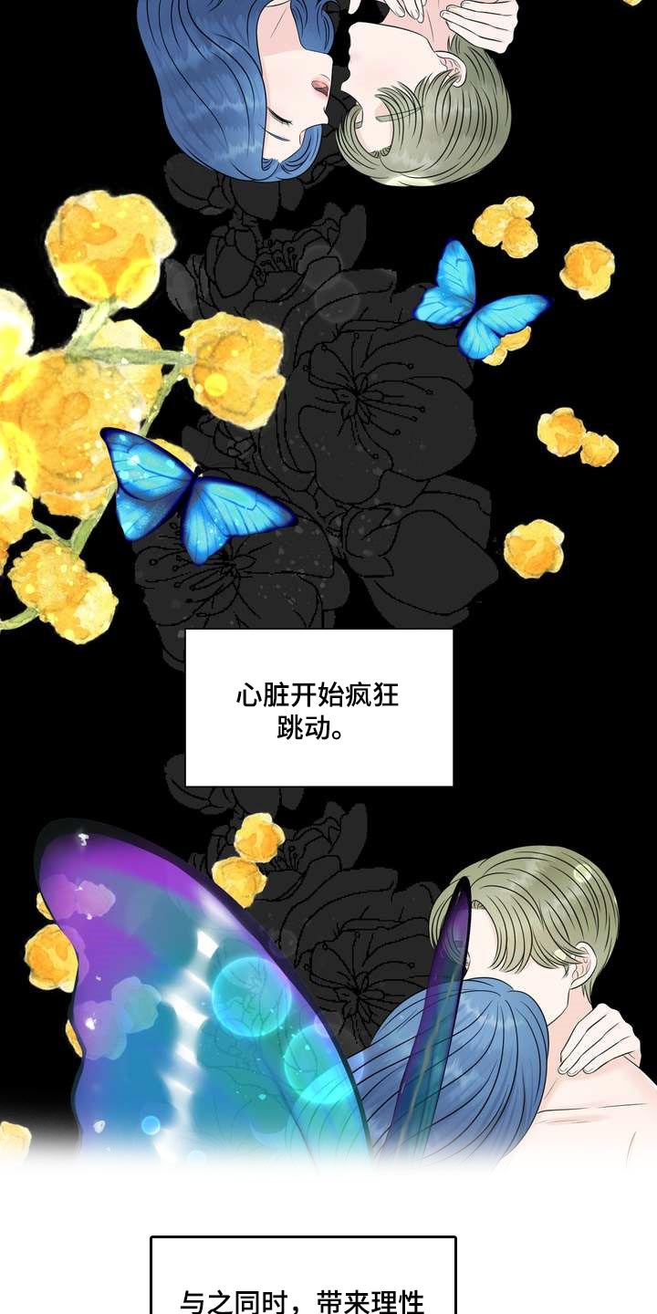 第48章：无法保持冷静16