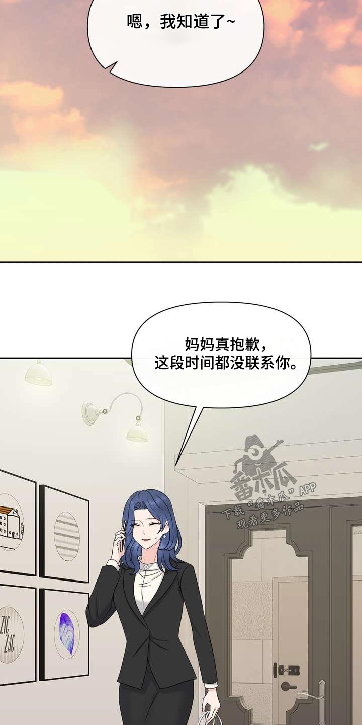 第102章：隔壁邻居11