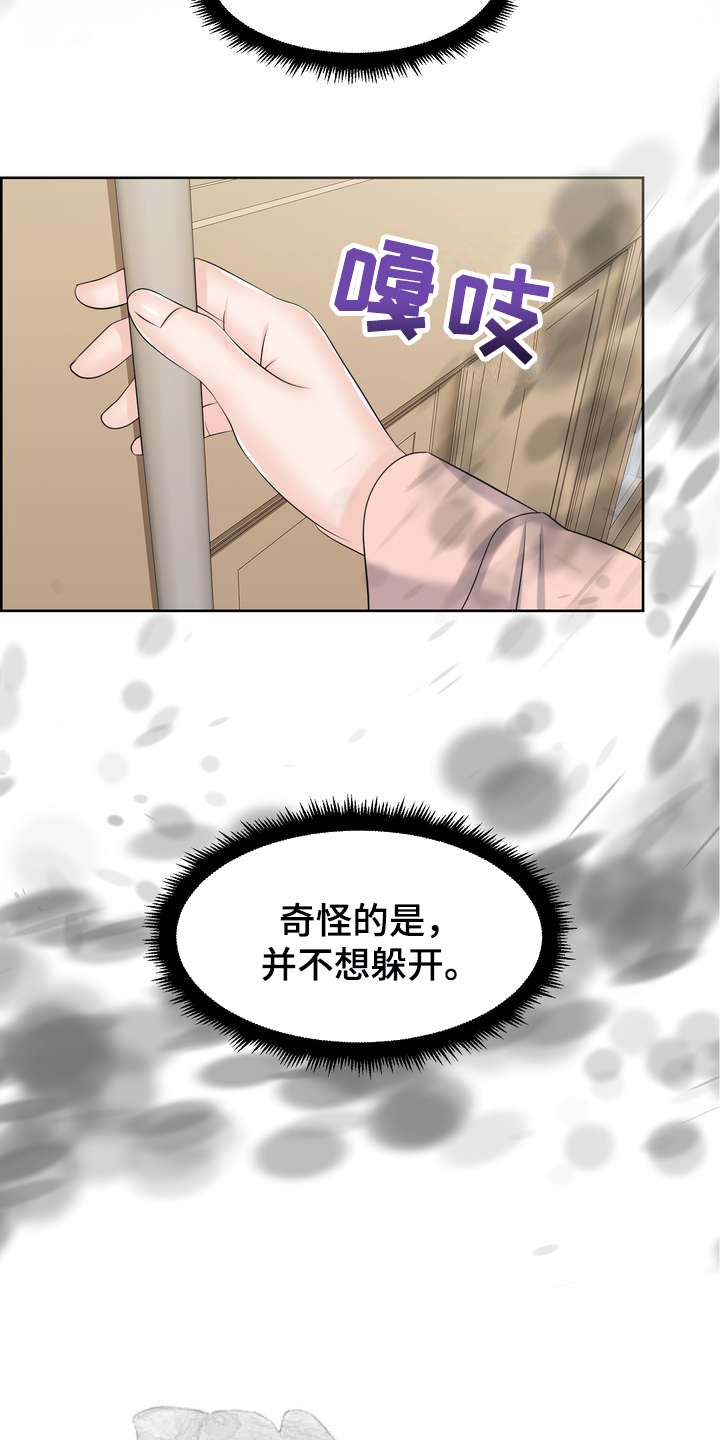 第60章：奇怪的感觉22